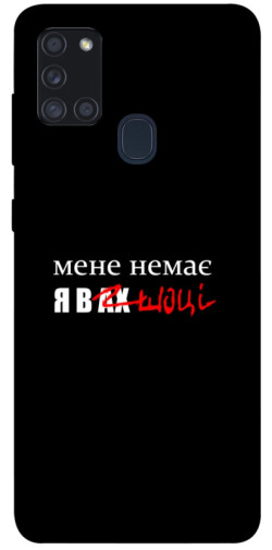 Чехол itsPrint Я в шоці для Samsung Galaxy A21s