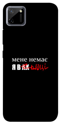 Чехол itsPrint Я в шоці для Realme C11