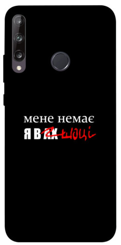 Чехол itsPrint Я в шоці для Huawei P40 Lite E / Y7p (2020)