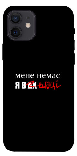 Чехол itsPrint Я в шоці для Apple iPhone 12 Pro (6.1")