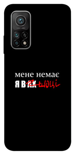 Чехол itsPrint Я в шоці для Xiaomi Mi 10T