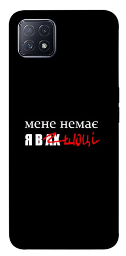 Чехол itsPrint Я в шоці для Oppo A73