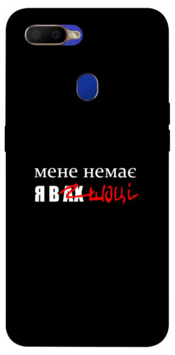 Чехол itsPrint Я в шоці для Oppo A5s / Oppo A12