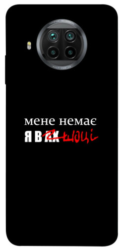 Чехол itsPrint Я в шоці для Xiaomi Mi 10T Lite / Redmi Note 9 Pro 5G