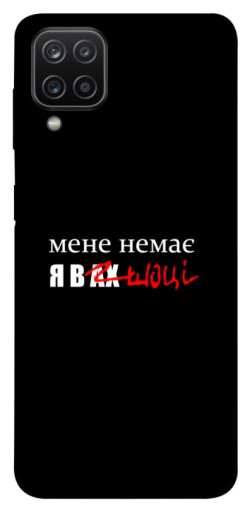 Чехол itsPrint Я в шоці для Samsung Galaxy A12