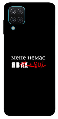 Чехол itsPrint Я в шоці для Samsung Galaxy A12