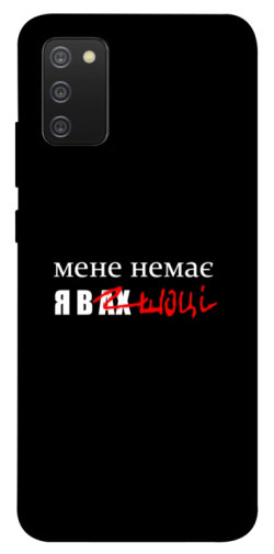 Чохол itsPrint Я в шоці для Samsung Galaxy A02s