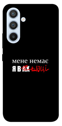 Чехол itsPrint Я в шоці для Samsung Galaxy A54 5G