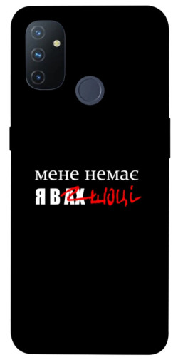 Чехол itsPrint Я в шоці для OnePlus Nord N100