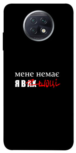 Чехол itsPrint Я в шоці для Xiaomi Redmi Note 9 5G / Note 9T