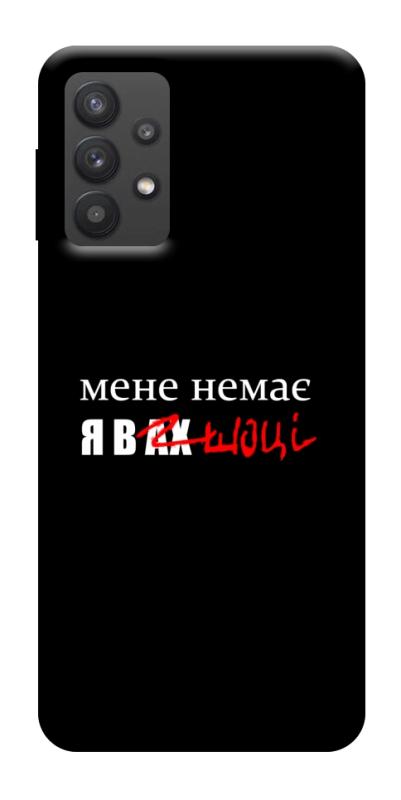 Чехол itsPrint Я в шоці для Samsung Galaxy A32 (A326B) 5G, надписи, купить оптом с доставкой