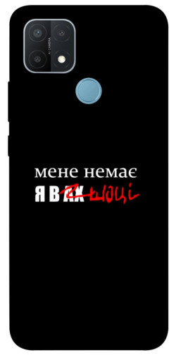 Чехол itsPrint Я в шоці для Oppo A15s / A15