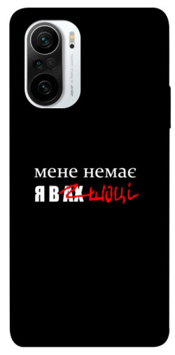 Чехол itsPrint Я в шоці для Xiaomi Redmi K40 / K40 Pro / K40 Pro+ / Poco F3