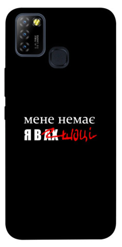 Чехол itsPrint Я в шоці для Infinix Hot 10 Lite