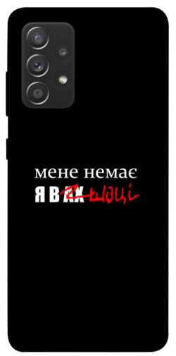 Чехол itsPrint Я в шоці для Samsung Galaxy A72 4G / A72 5G