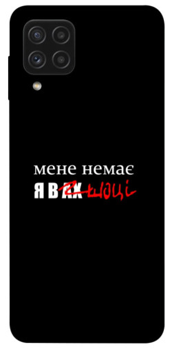 Чехол itsPrint Я в шоці для Samsung Galaxy A22 4G