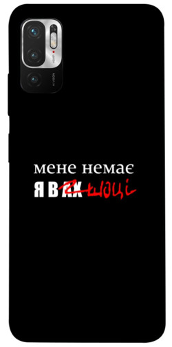 Чехол itsPrint Я в шоці для Xiaomi Redmi Note 10 5G