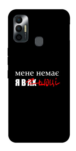 Чехол itsPrint Я в шоці для TECNO Spark 7