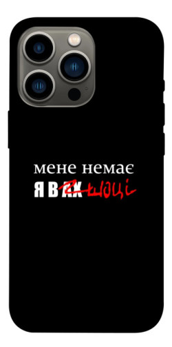 Чехол itsPrint Я в шоці для Apple iPhone 13 Pro (6.1")