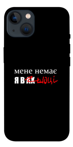 Чехол itsPrint Я в шоці для Apple iPhone 13 (6.1")