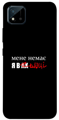 Чехол itsPrint Я в шоці для Realme C11 (2021)