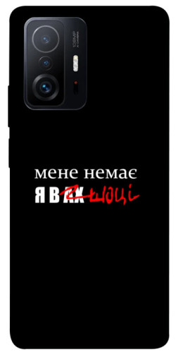 Чехол itsPrint Я в шоці для Xiaomi 11T / 11T Pro