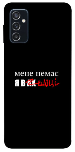 Чехол itsPrint Я в шоці для Samsung Galaxy M52