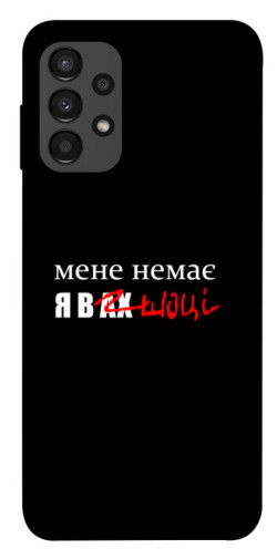 Чехол itsPrint Я в шоці для Samsung Galaxy A13 4G