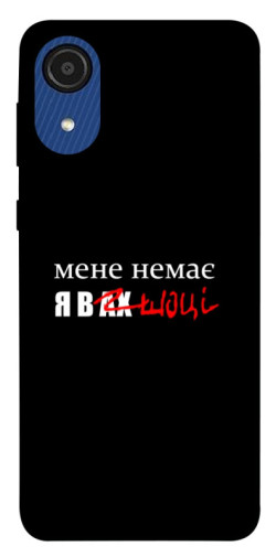 Чехол itsPrint Я в шоці для Samsung Galaxy A03 Core