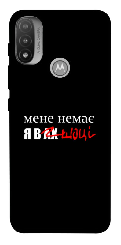 Чехол itsPrint Я в шоці для Motorola Moto E20, надписи, купить оптом с доставкой