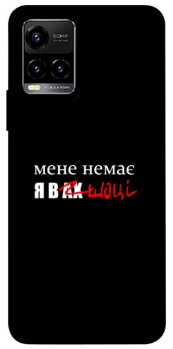 Чохол itsPrint Я в шоці для Vivo Y21 / Y33s