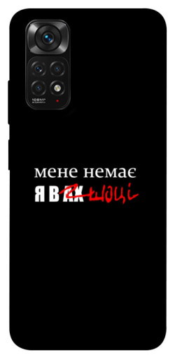 Чехол itsPrint Я в шоці для Xiaomi Redmi Note 11 (Global) / Note 11S