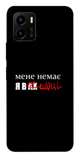 Чохол itsPrint Я в шоці для Vivo Y15s