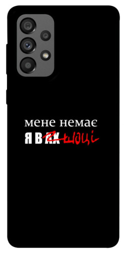 Чехол itsPrint Я в шоці для Samsung Galaxy A73 5G