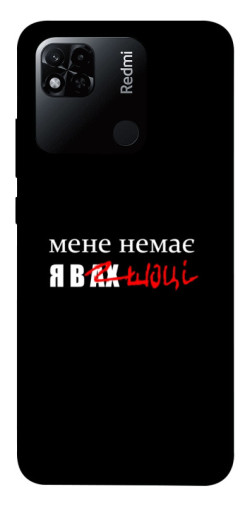 Чехол itsPrint Я в шоці для Xiaomi Redmi 10A