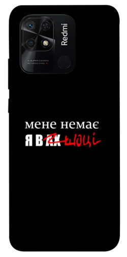 Чехол itsPrint Я в шоці для Xiaomi Redmi 10C