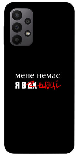 Чехол itsPrint Я в шоці для Samsung Galaxy A23 4G