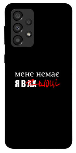 Чехол itsPrint Я в шоці для Samsung Galaxy A33 5G