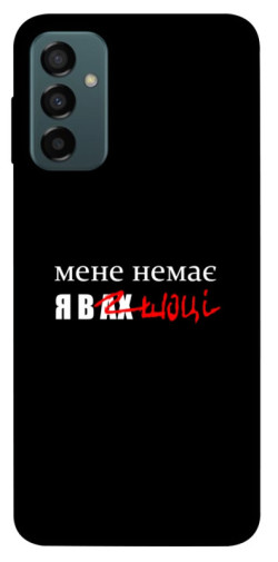 Чехол itsPrint Я в шоці для Samsung Galaxy M23 5G