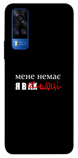 Чохол itsPrint Я в шоці для Vivo Y51a