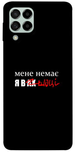 Чехол itsPrint Я в шоці для Samsung Galaxy M53 5G