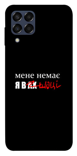 Чехол itsPrint Я в шоці для Samsung Galaxy M33 5G