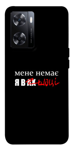 Чехол itsPrint Я в шоці для OnePlus Nord N20 SE