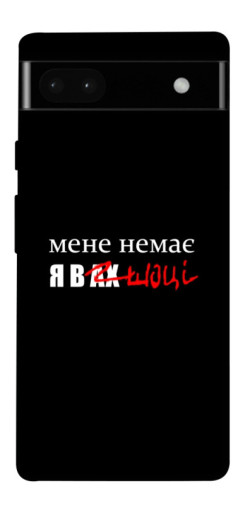 Чехол itsPrint Я в шоці для Google Pixel 6a