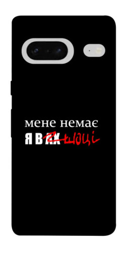 Чехол itsPrint Я в шоці для Google Pixel 7