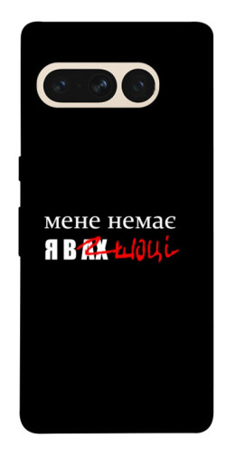 Чехол itsPrint Я в шоці для Google Pixel 7 Pro