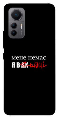 Чехол itsPrint Я в шоці для Xiaomi 12 Lite