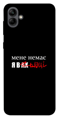 Чехол itsPrint Я в шоці для Samsung Galaxy A04