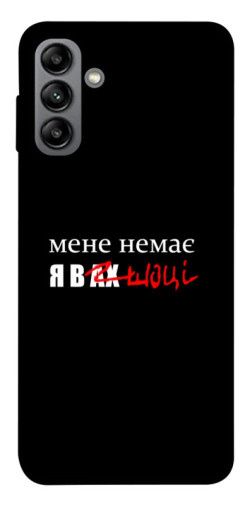 Чехол itsPrint Я в шоці для Samsung Galaxy A04s