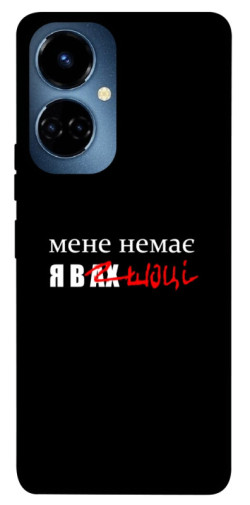 Чехол itsPrint Я в шоці для TECNO Camon 19 (CI6n) / 19 Pro (CI8n)